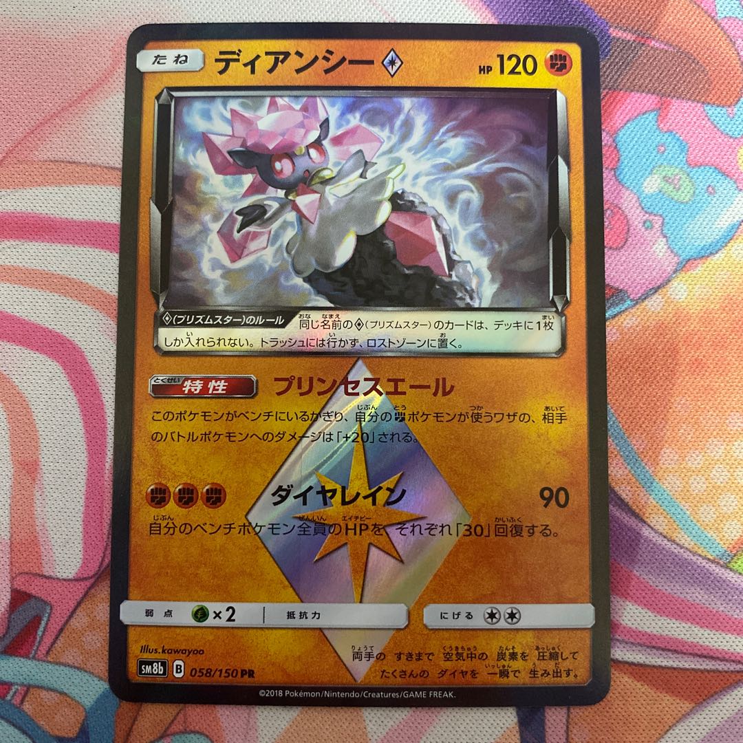 Diancie◇ PR 058/150