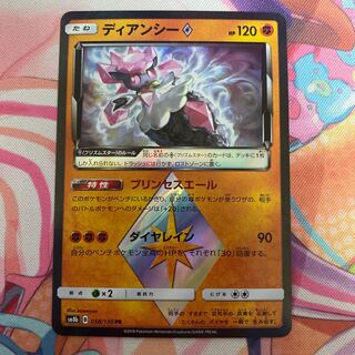 Diancie◇ PR 058/150