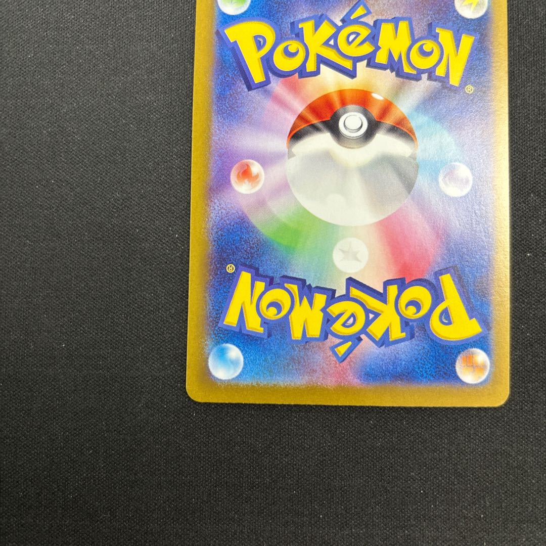 Augapon Midori-no-men ex SAR 125/101