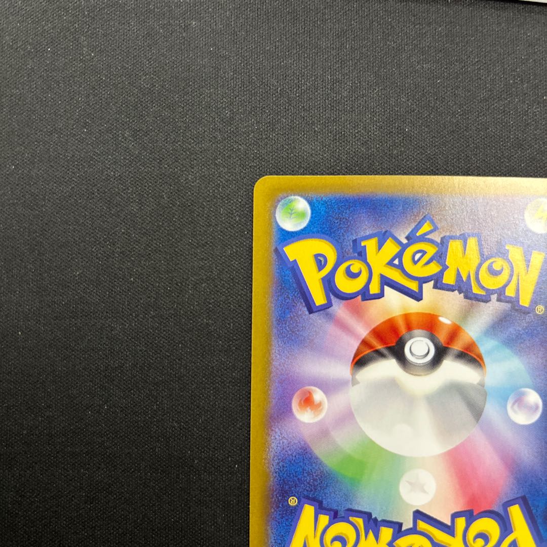 Augapon Midori-no-men ex SAR 125/101