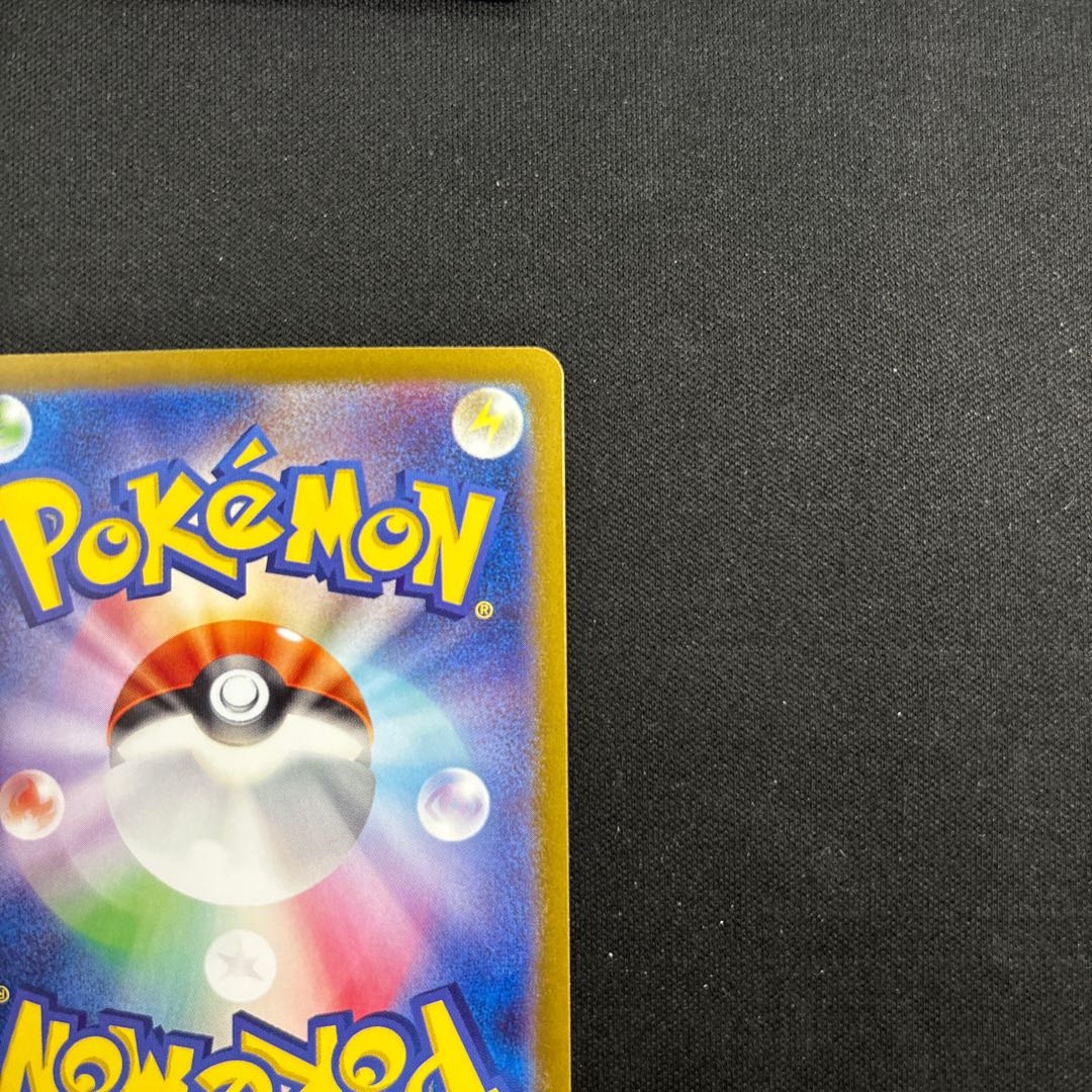 Augapon Midori-no-men ex SAR 125/101