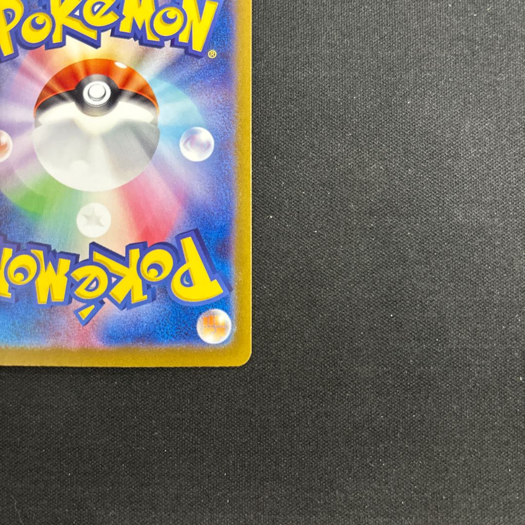 Augapon Midori-no-men ex SAR 125/101