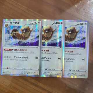 Bibarel(R spec) 122/172