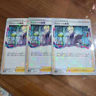 Colress experiment (Kira) 148/172