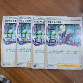 Colress experiment 148/172