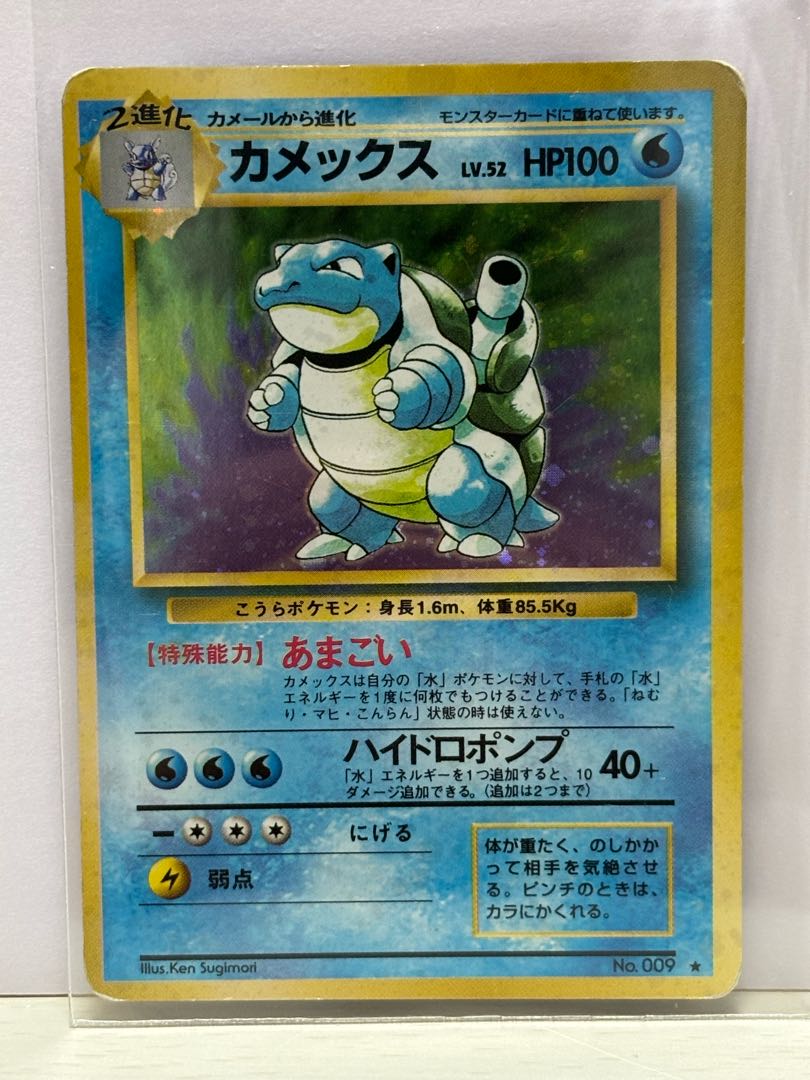 Old reverse Blastoise marked