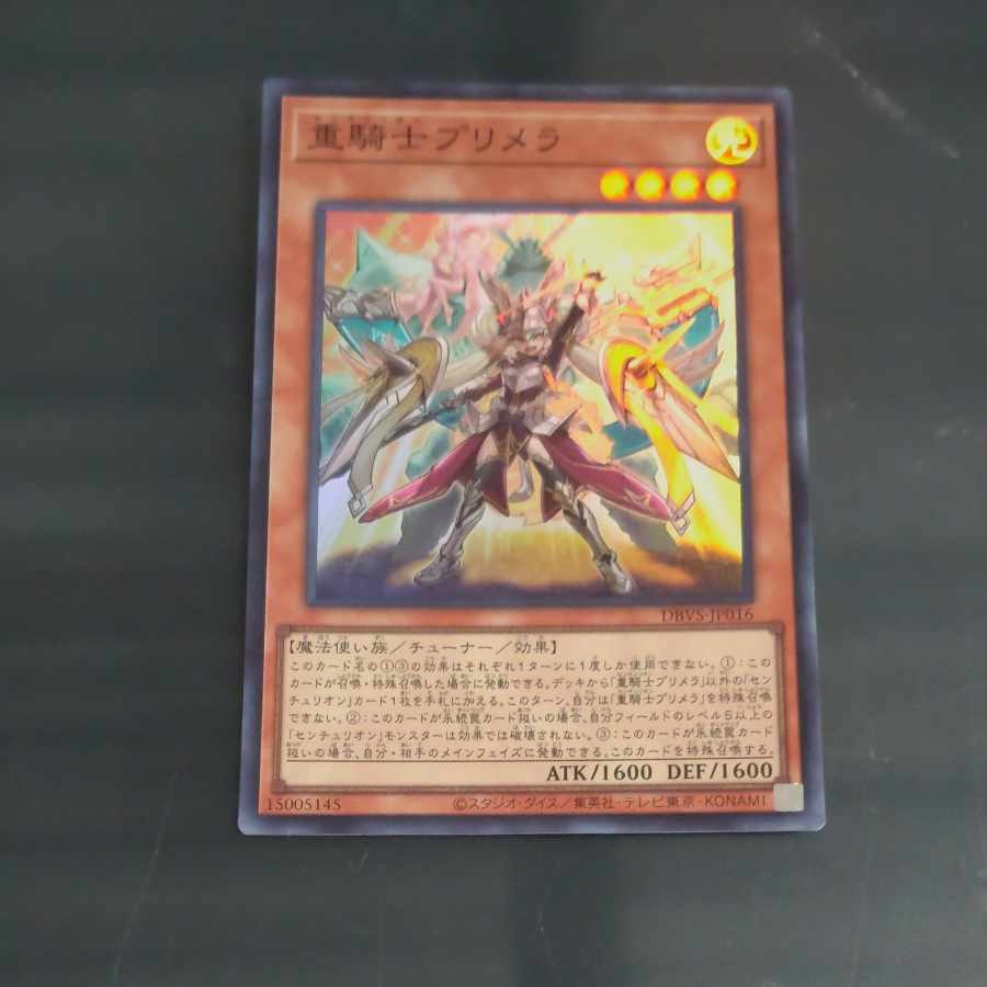 Heavy Knight Primera Super Rare JP016 [Mokurindo