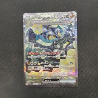 ポケモンカード オーガポンいしずえのめんex SAR 128/101の通販