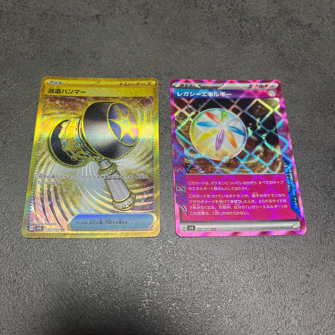 Enhanced Hammer UR 132/101 Legacy Energy ACE