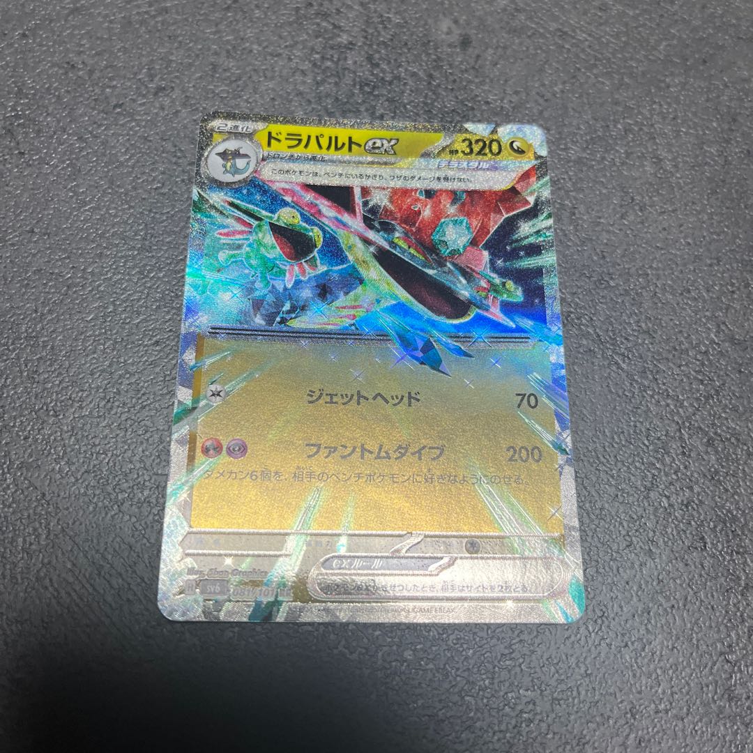 Dragapultex RR 081/101