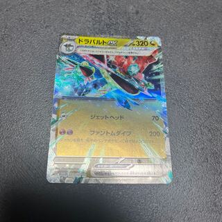 Dragapultex RR 081/101