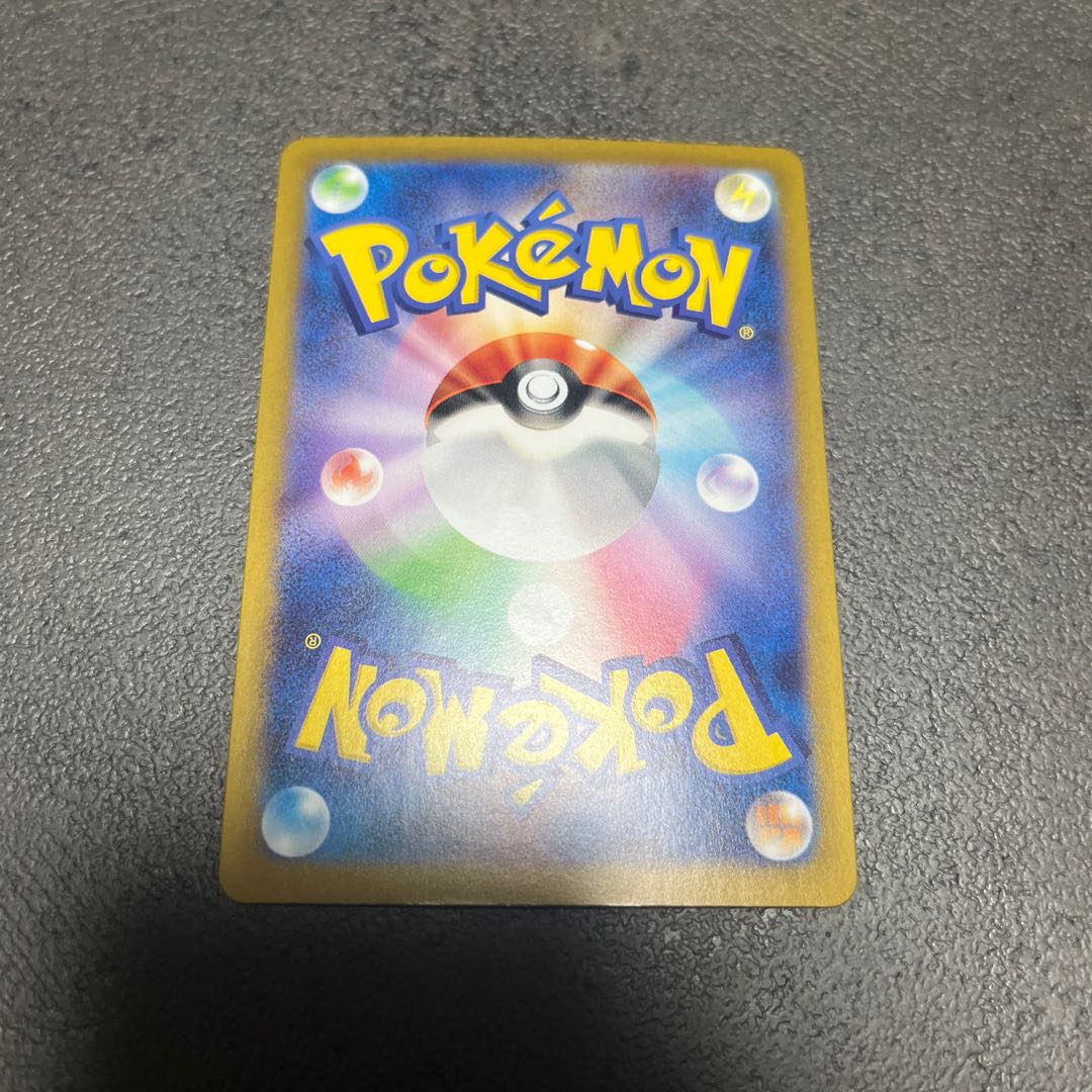 Dragapultex RR 081/101