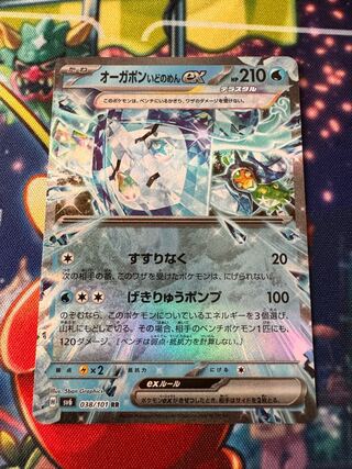 Augerpon Ido noodles ex RR 038/101