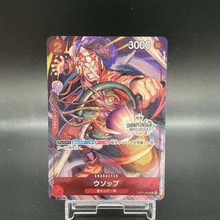 ウソップ チャンピオンシップ」の激安通販 | magi ウソップ チャンピオンシップ」の激安通販 | magi