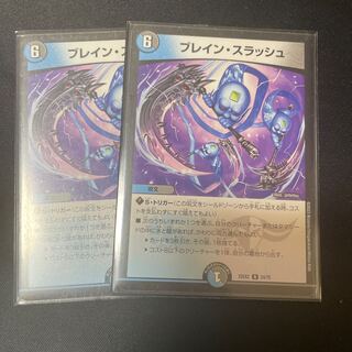 Bulette n Slash R 24/75