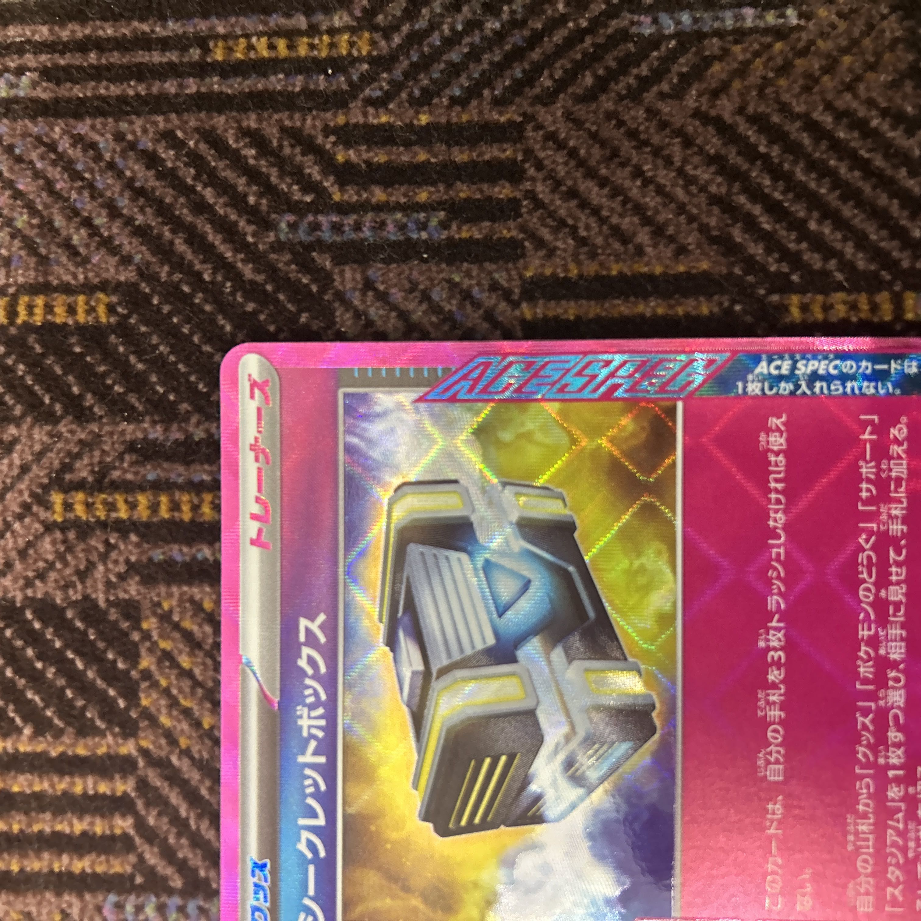 ポケカ シークレットボックス 10枚セット 61E2sD5GUZL._UF350,350_QL50_.jpg