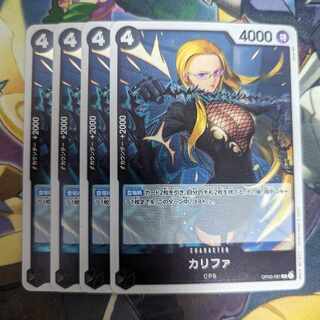 カリファ R OP03-081