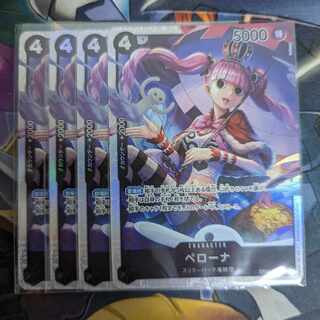 ペローナ SR OP06-093