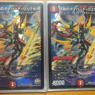 不敗のダイハードリュウセイ