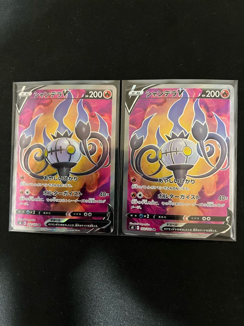 Set of 2 Chandelure