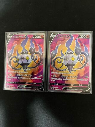 Set of 2 Chandelure