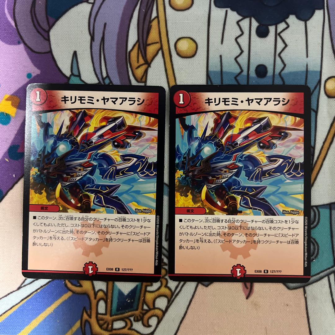 Kirimomi Porcupine R 127/????