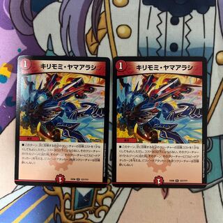 Kirimomi Porcupine R 127/????