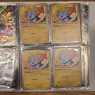 Shinx [-] {005/021} [SVC] large