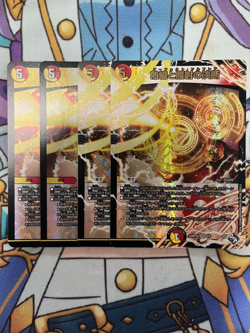 Hot wire and Illuminate decision (Adrenaline Ver.) VR 8/8