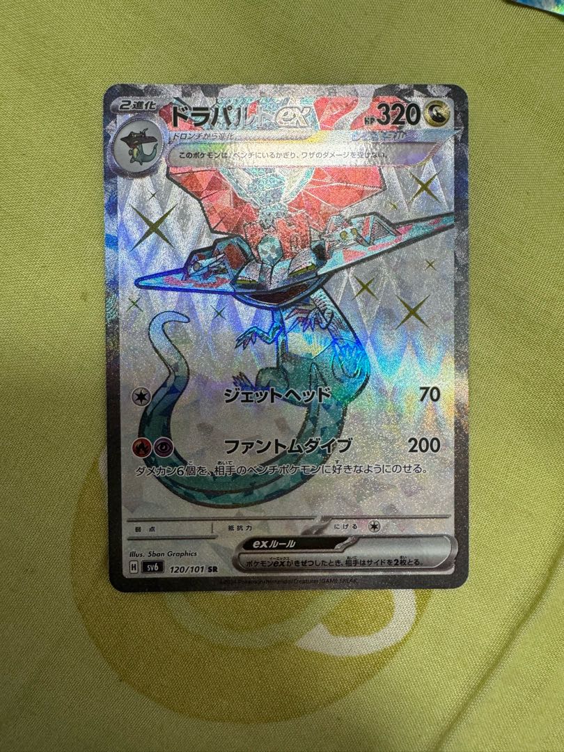 Dragapultex SR 120/101