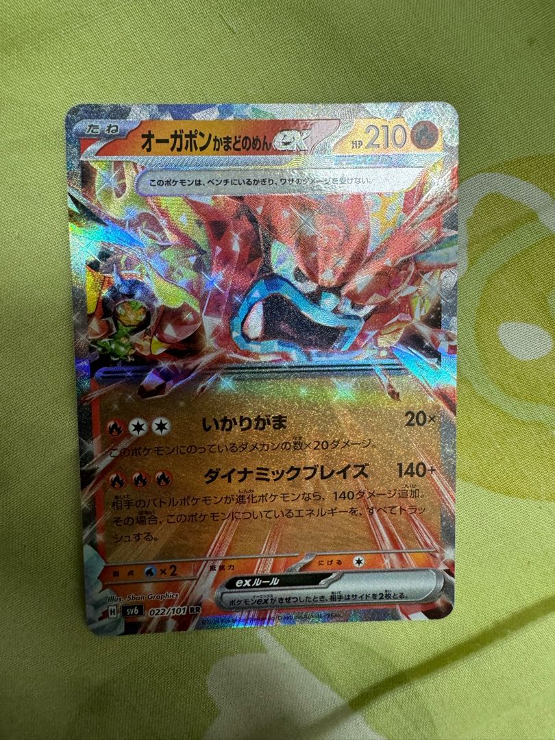 Ogapon kamado mene ex RR 022/101