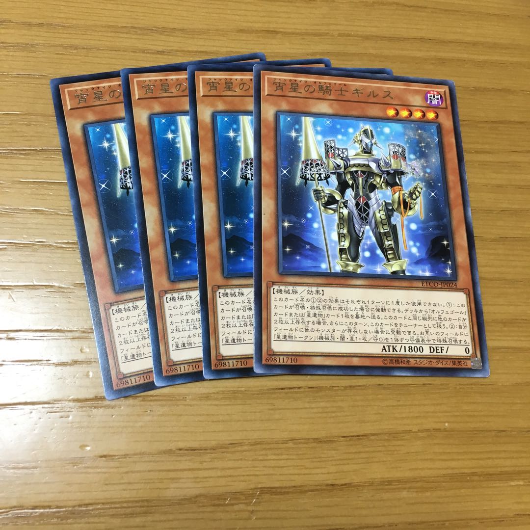 【坂口様専用】宵星の騎士ギルス ヒエラルキア セット