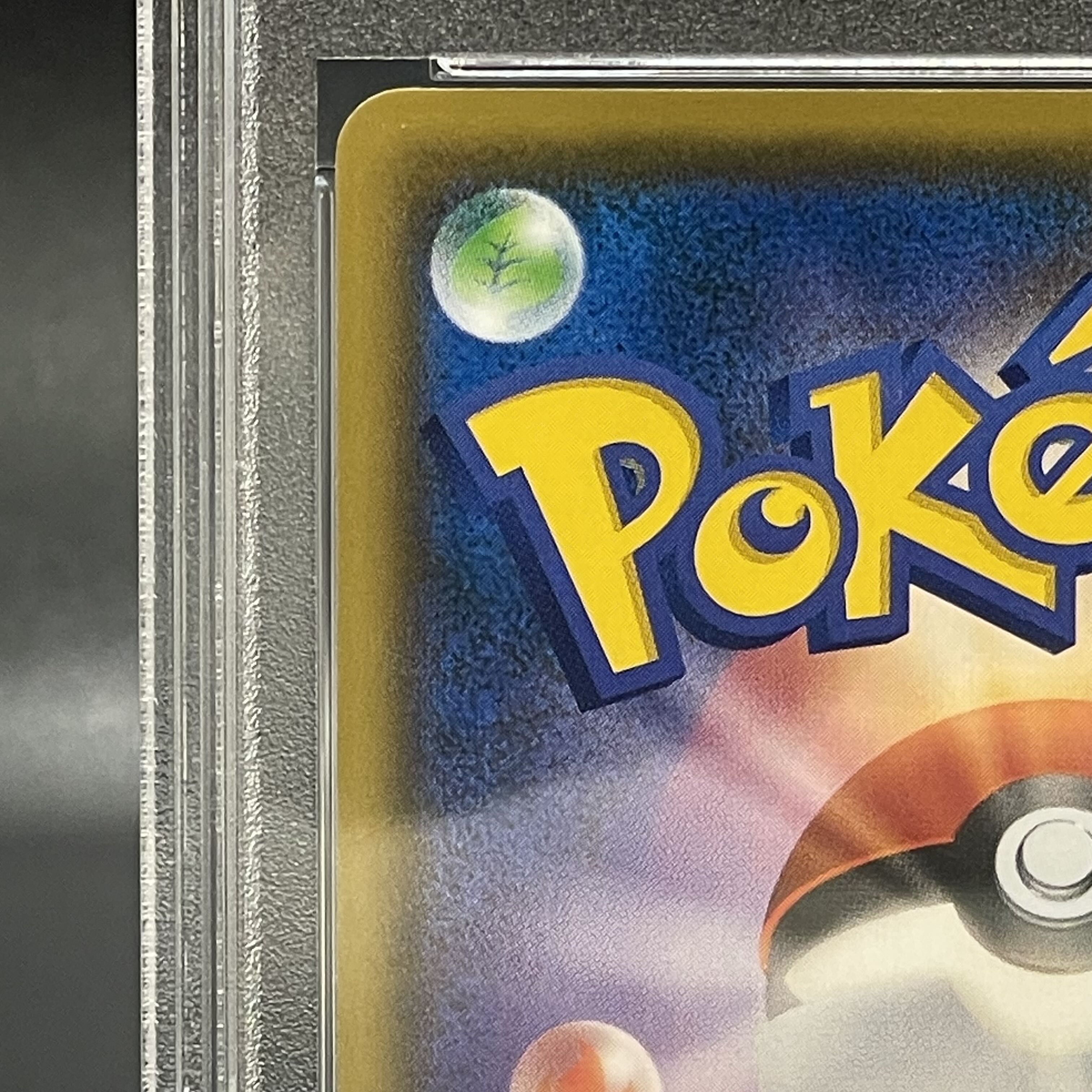 【PSA10】ミミッキュ PROMO 289/SM-P 1枚