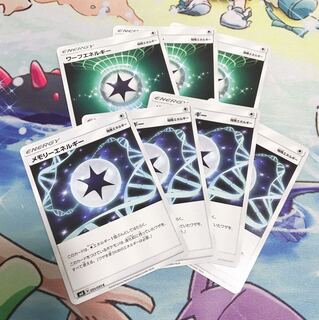 メモリーエネルギー ワープエネルギー