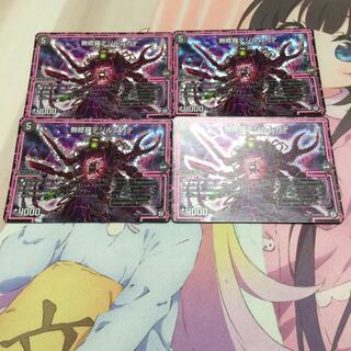 無修羅デジルムカデ