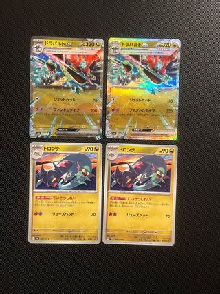 ドラパルトex RR 081/101