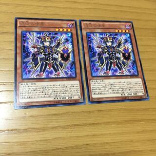 混沌の使者 R 2点セット