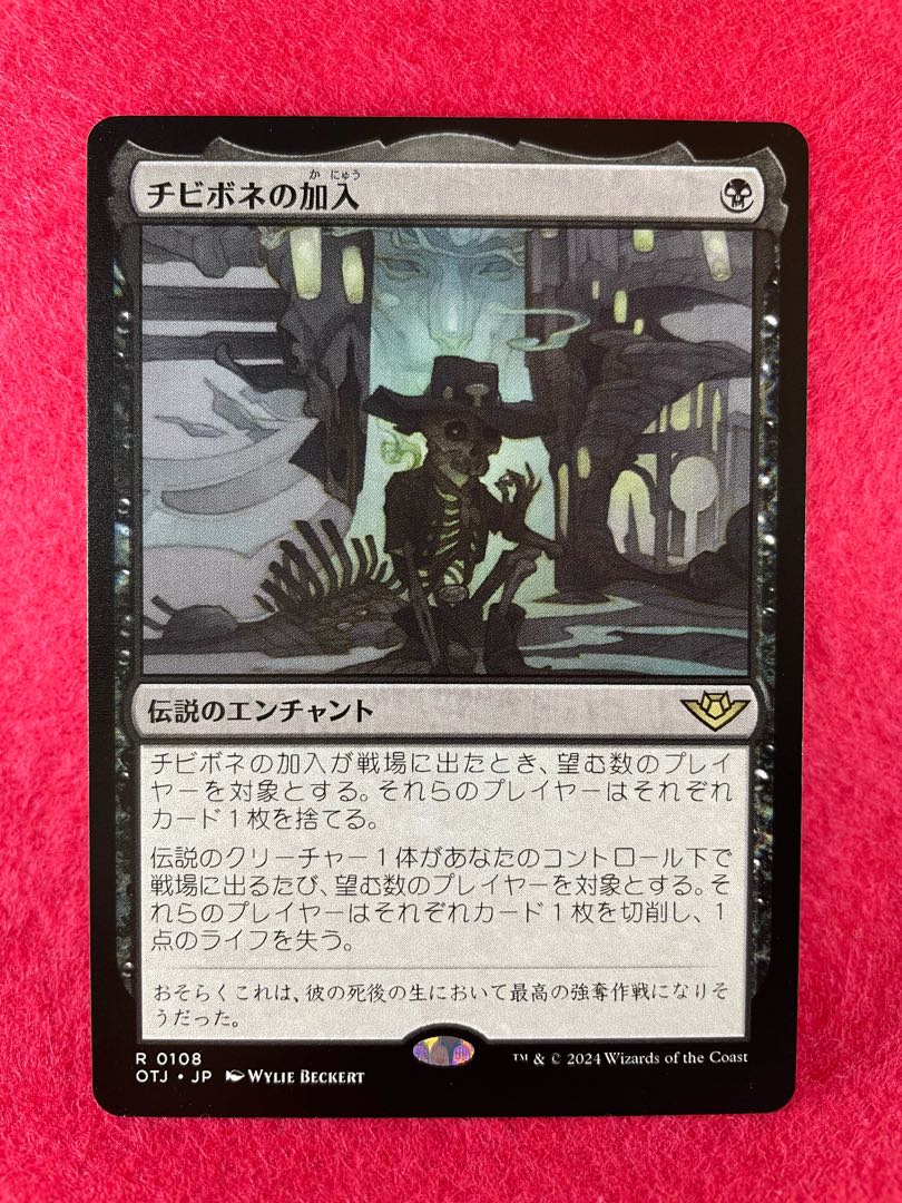 Joined Chibihone Rare 108