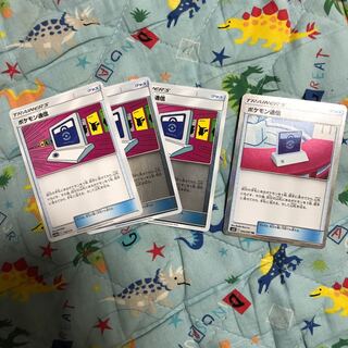 ポケモン通信　4枚セット
