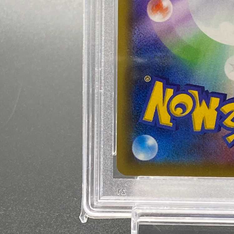 PSA10] Green's Exploration SR 196/173