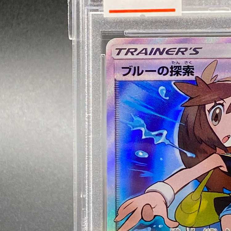 PSA10] Green's Exploration SR 196/173