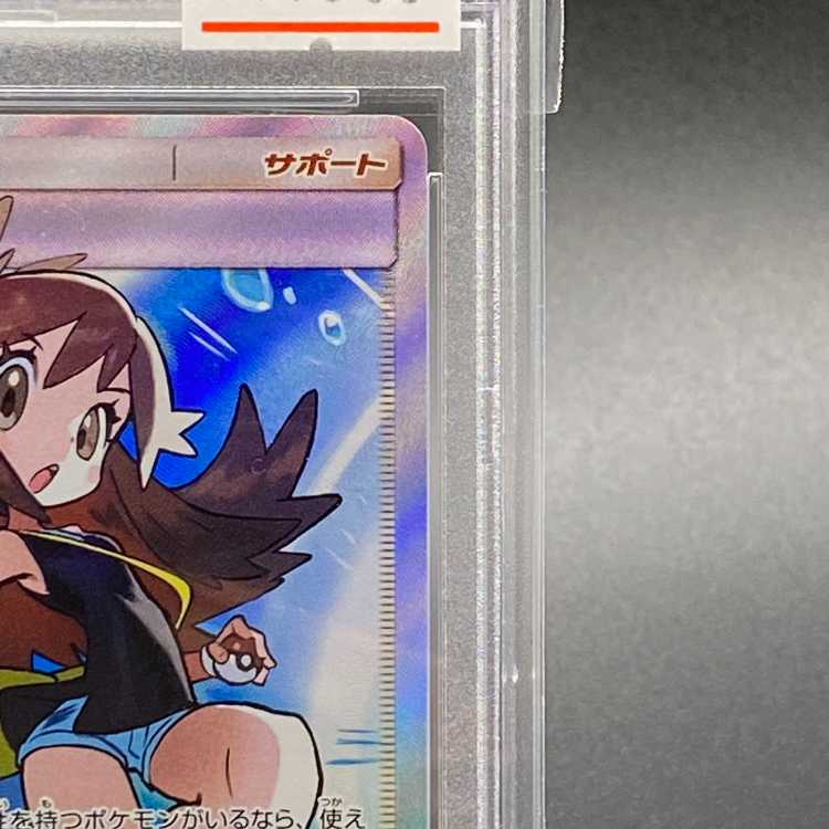 PSA10] Green's Exploration SR 196/173