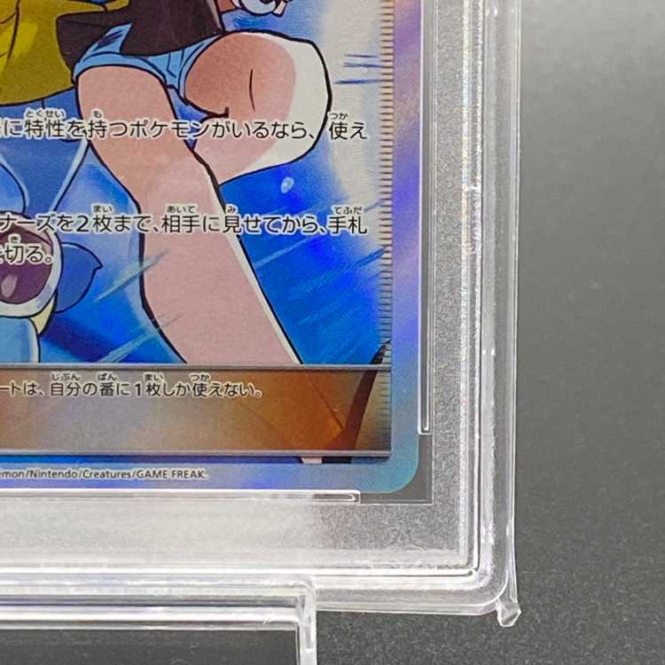 PSA10] Green's Exploration SR 196/173