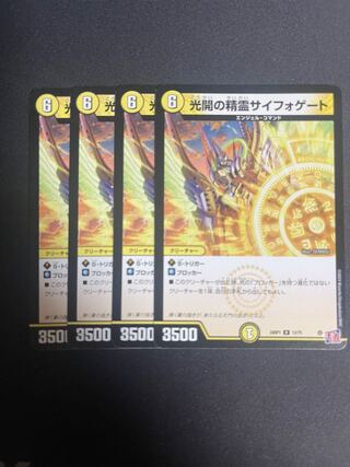 光開の精霊サイフォゲート R 12/75