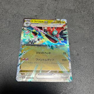 Dragapultex RR 081/101