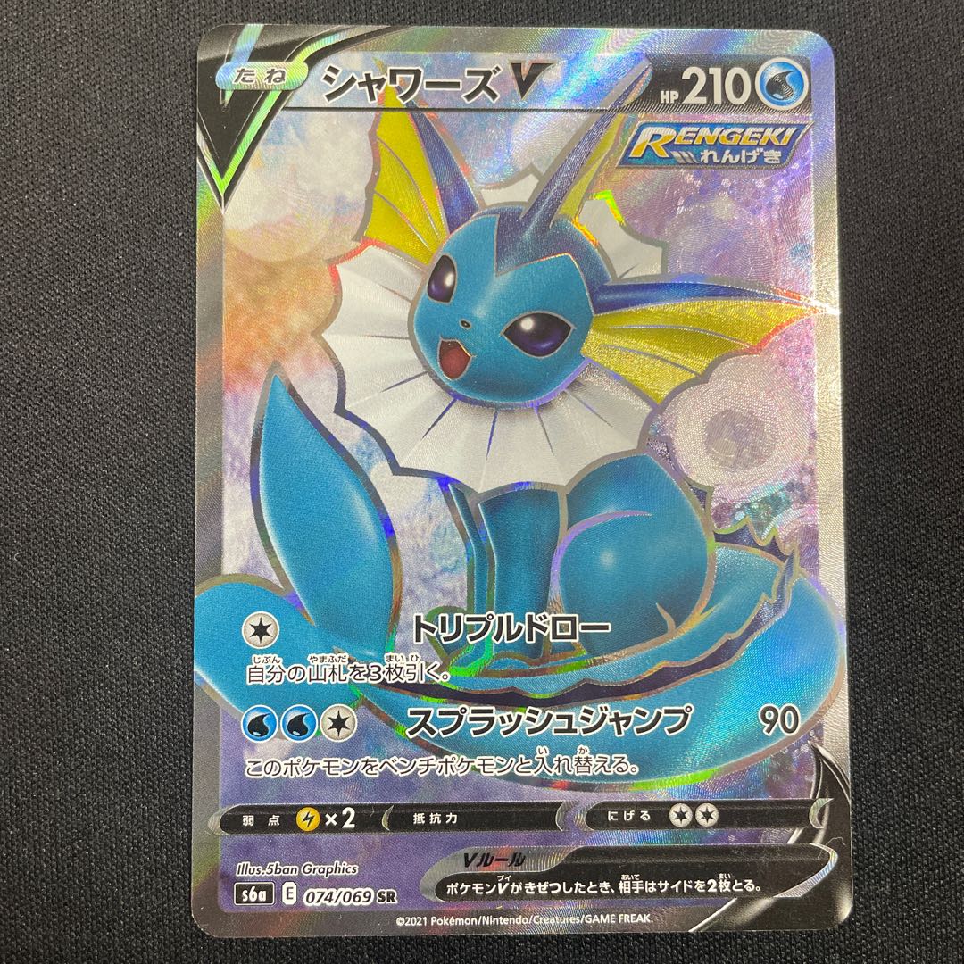 [miyosshii VaporeonV SR 074/069