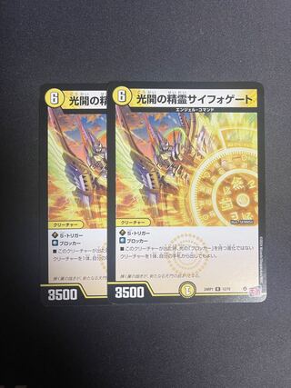 光開の精霊サイフォゲート R 12/75