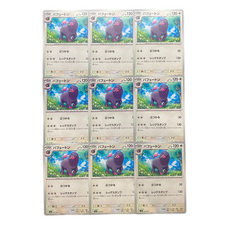 2912 [Pokemon Cards] Pufftons - Set of 9