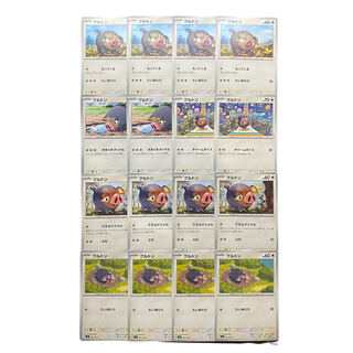 2913 [Pokémon Cards] Gruton 16-card set