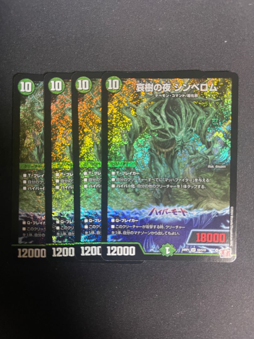 Night of Aiki no Night Cymbelom SR S9/S10